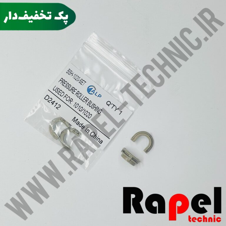 بوش پرس جفتی HP 1010