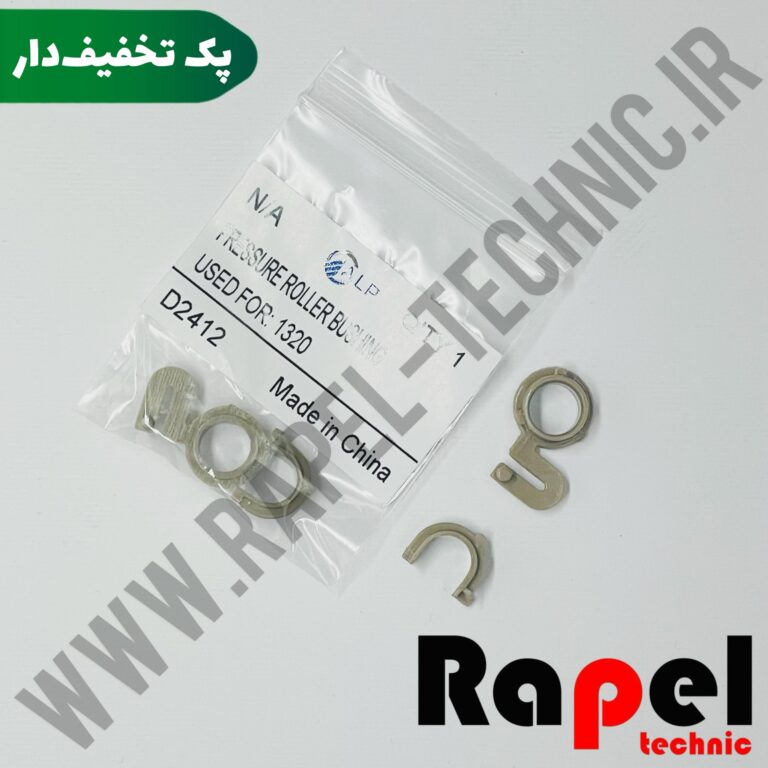 بوش پرس جفتی HP 1320