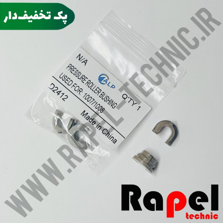 بوش پرس جفتی HP 1007