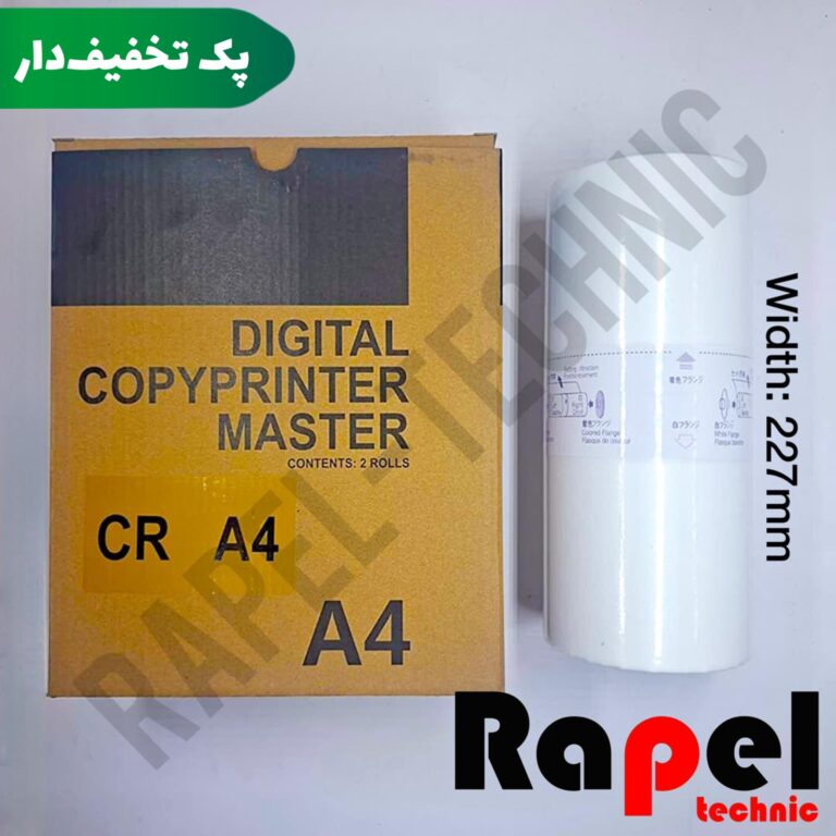 مستر CR (A4)