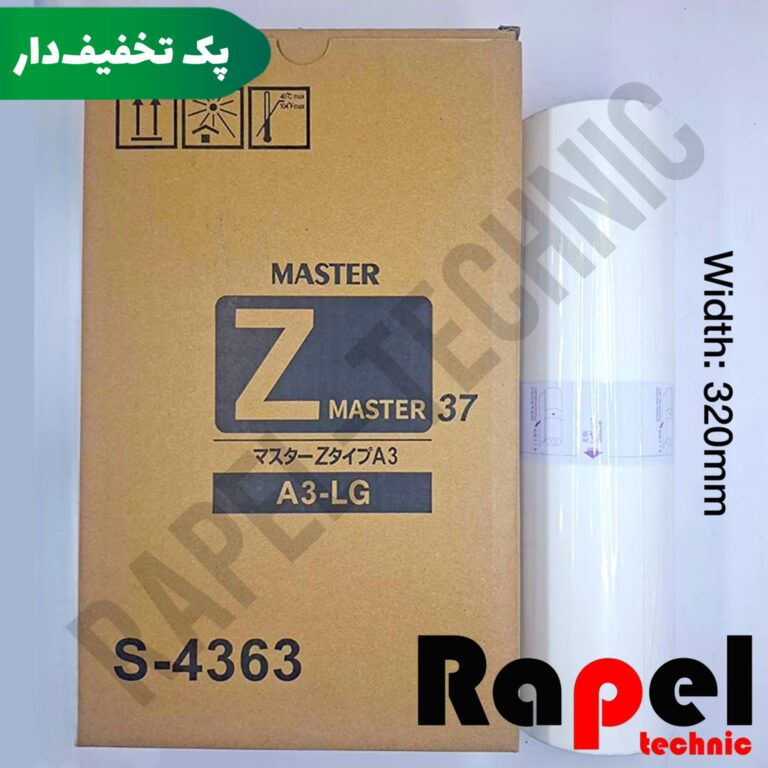 مستر RZ (A3) طرح فابریک