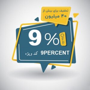 راپل تکنیک تخفیف ویژه 9 درصد