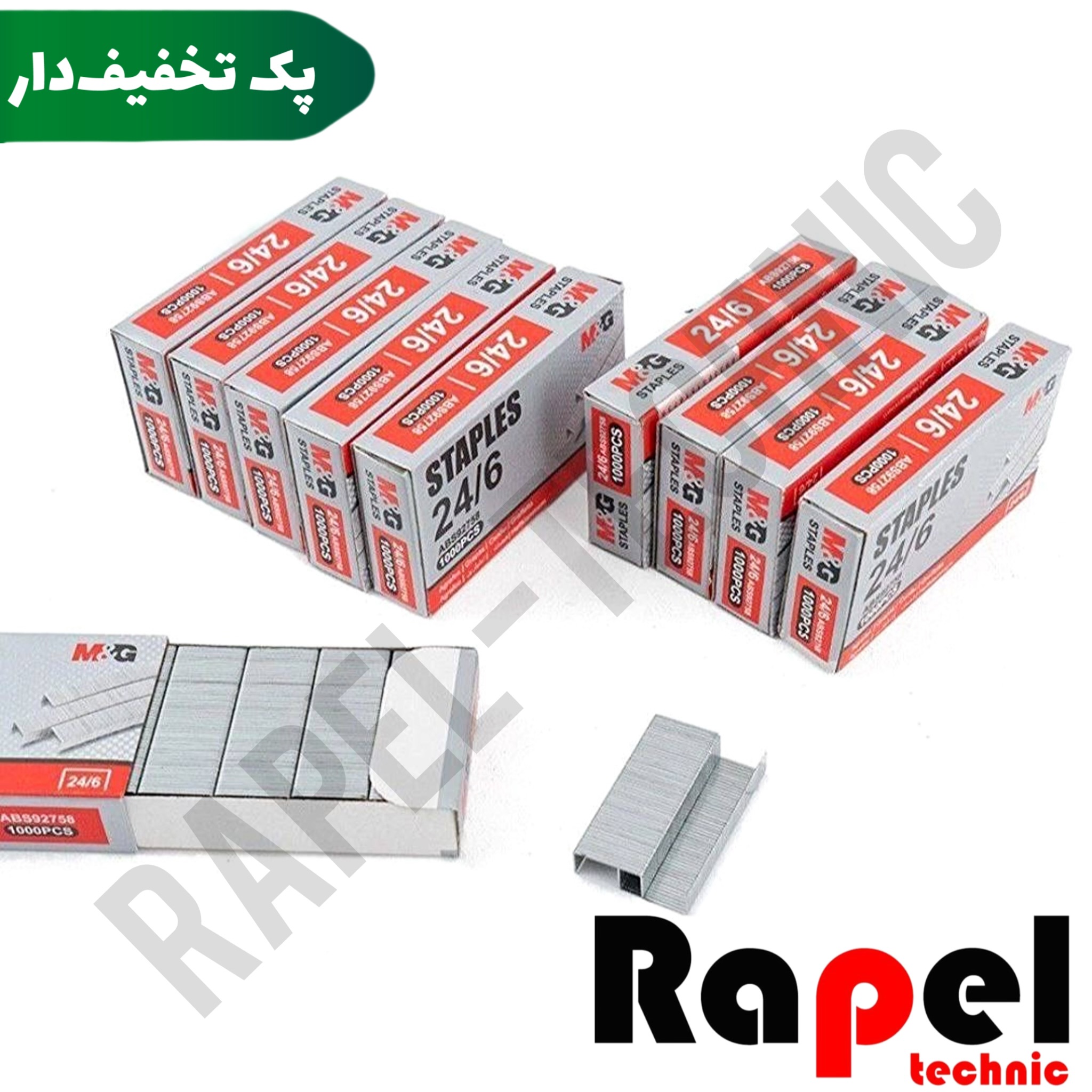 photo-output-147 سوزن منگنه (24/6) ام اند جی | بسته ۱۰۰۰ عددی (M&G) (پک 10 بسته ای) - تصویر 1